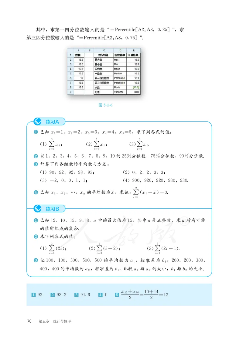 普通高中教科书&middot;数学（B版）必修第二册_高中全套电子教材及答案。_01高中电子教材全套_数学_人教版（B版）（主编：高存明）_高中年级_必修第二册