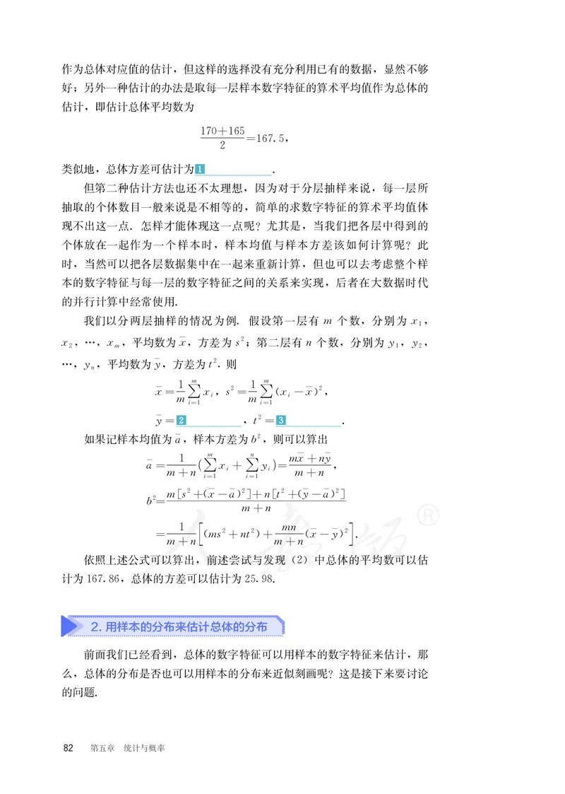 普通高中教科书&middot;数学（B版）必修第二册_高中全套电子教材及答案。_01高中电子教材全套_数学_人教版（B版）（主编：高存明）_高中年级_必修第二册