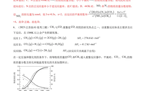 第七章化学反应速率与化学平衡（测试）（解析版）_05高考化学_新高考复习资料_2024年新高考资料_一轮复习资料_完2024年高考化学一轮复习讲练测(课件+讲义+练习)（新高考）