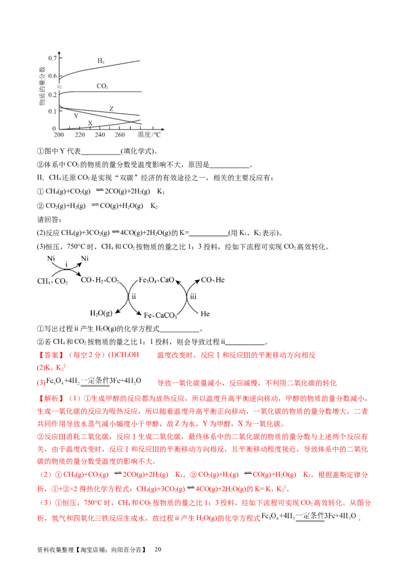 第七章化学反应速率与化学平衡（测试）（解析版）_05高考化学_新高考复习资料_2024年新高考资料_一轮复习资料_完2024年高考化学一轮复习讲练测(课件+讲义+练习)（新高考）