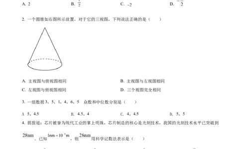 精品解析：2022年广西贵港市中考数学真题（原卷版）_初中数学_九年级数学下册（人教版）_全国各地数学中考真题_2022年全国中考数学真题145份