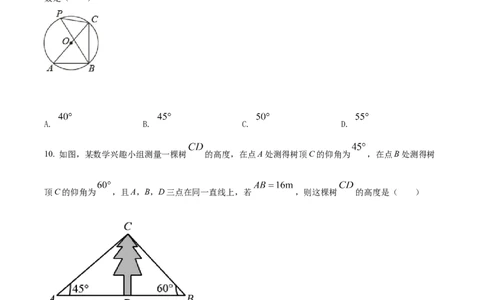 精品解析：2022年广西贵港市中考数学真题（原卷版）_初中数学_九年级数学下册（人教版）_全国各地数学中考真题_2022年全国中考数学真题145份