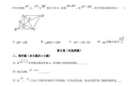 精品解析：2022年广西贵港市中考数学真题（原卷版）_初中数学_九年级数学下册（人教版）_全国各地数学中考真题_2022年全国中考数学真题145份