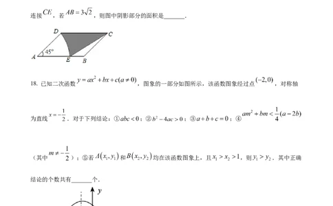 精品解析：2022年广西贵港市中考数学真题（原卷版）_初中数学_九年级数学下册（人教版）_全国各地数学中考真题_2022年全国中考数学真题145份