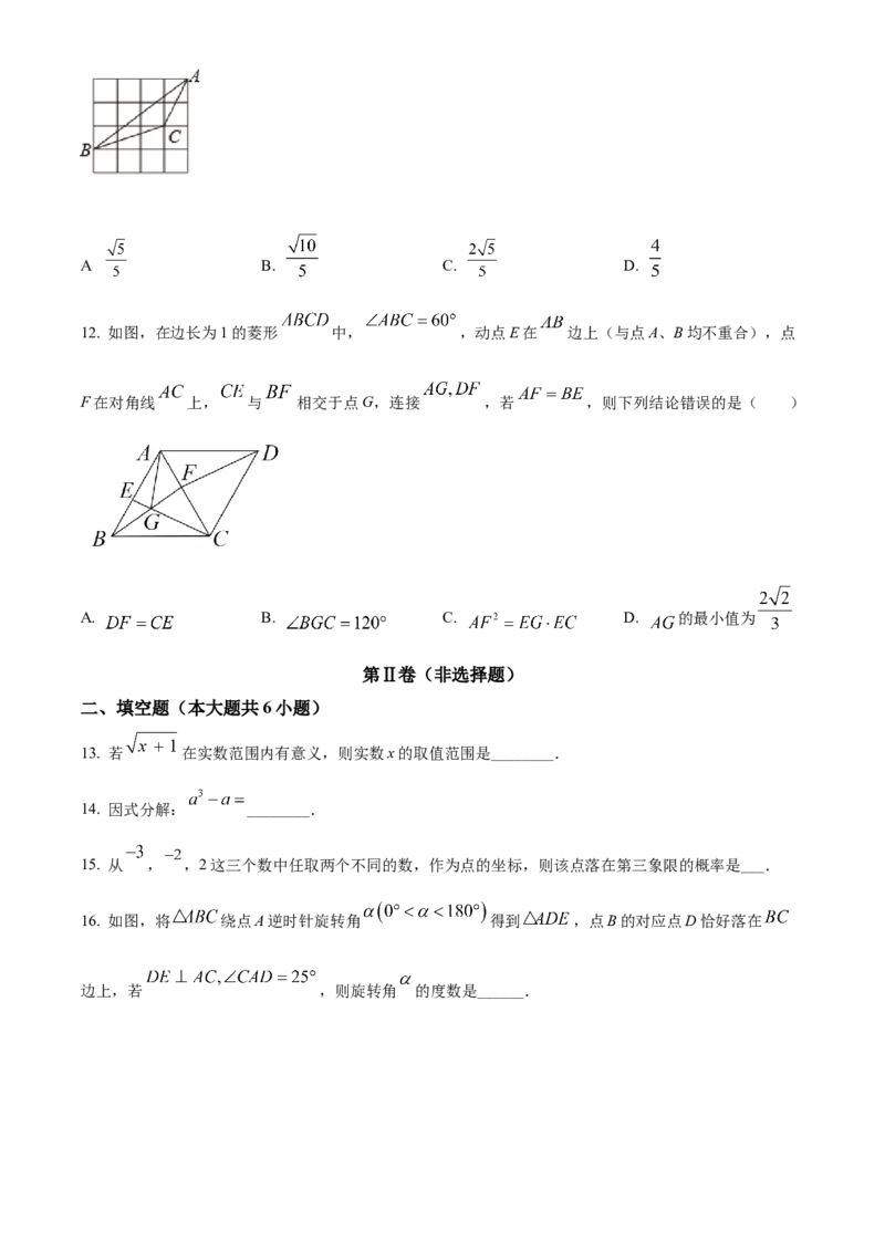 精品解析：2022年广西贵港市中考数学真题（原卷版）_初中数学_九年级数学下册（人教版）_全国各地数学中考真题_2022年全国中考数学真题145份