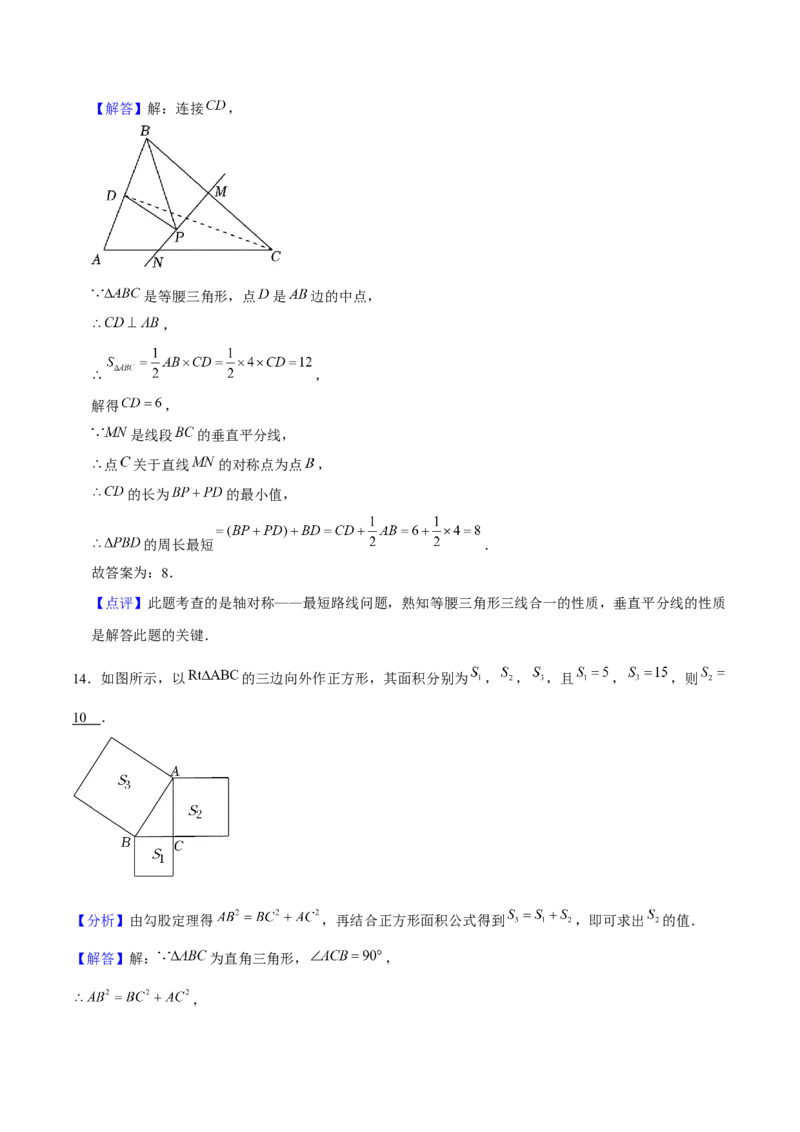 第十七章勾股定理重难点检测卷（教师版）_初中数学_八年级数学下册（人教版）_大单元教学课件+教学设计-U42_第十七章勾股定理