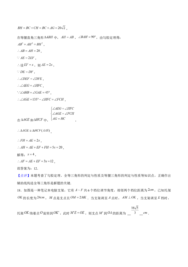 第十七章勾股定理重难点检测卷（教师版）_初中数学_八年级数学下册（人教版）_大单元教学课件+教学设计-U42_第十七章勾股定理
