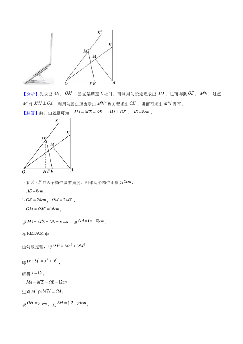 第十七章勾股定理重难点检测卷（教师版）_初中数学_八年级数学下册（人教版）_大单元教学课件+教学设计-U42_第十七章勾股定理