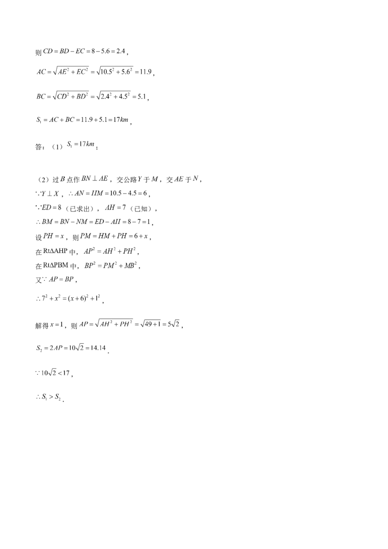 第十七章勾股定理重难点检测卷（教师版）_初中数学_八年级数学下册（人教版）_大单元教学课件+教学设计-U42_第十七章勾股定理