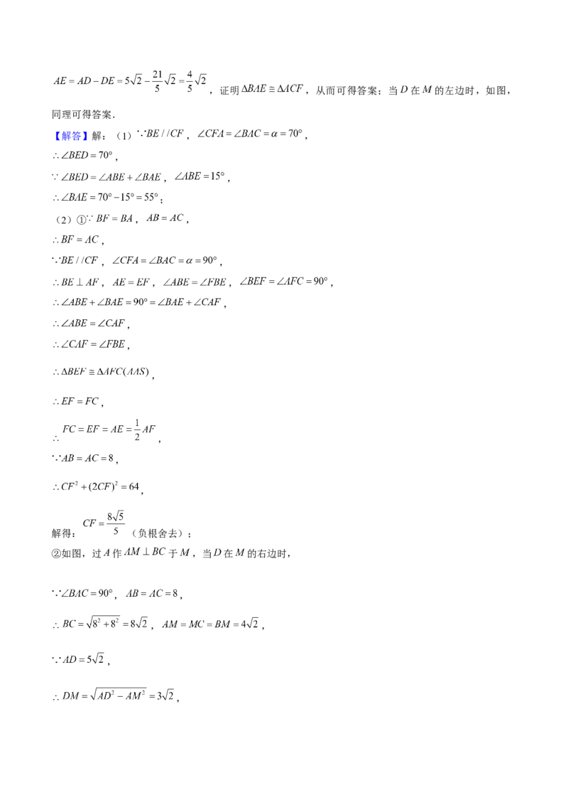 第十七章勾股定理重难点检测卷（教师版）_初中数学_八年级数学下册（人教版）_大单元教学课件+教学设计-U42_第十七章勾股定理