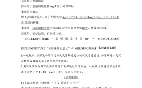 第八章第4讲_05高考化学_新高考复习资料_2022年新高考资料_2022年一轮复习各版本_1.高考化学2022年一轮复习通用版_2022年高考化学一轮复习讲义（全国版）_配套习题库