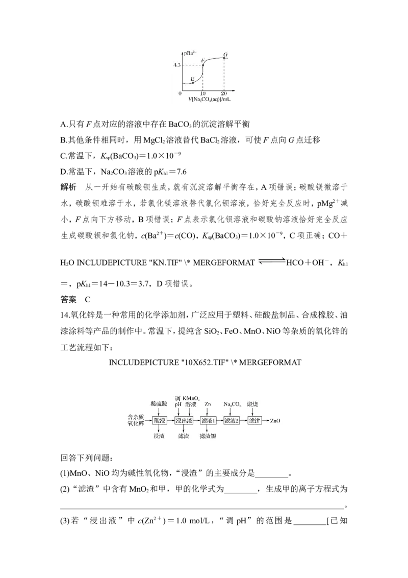 第八章第4讲_05高考化学_新高考复习资料_2022年新高考资料_2022年一轮复习各版本_1.高考化学2022年一轮复习通用版_2022年高考化学一轮复习讲义（全国版）_配套习题库