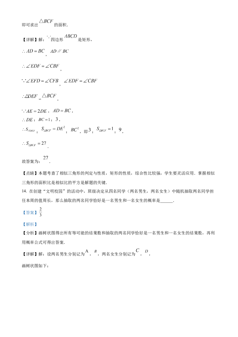 精品解析：2022年辽宁省阜新市中考数学试卷（解析版）_初中数学_九年级数学下册（人教版）_全国各地数学中考真题_2022年全国中考数学真题145份