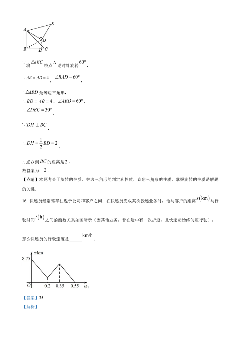 精品解析：2022年辽宁省阜新市中考数学试卷（解析版）_初中数学_九年级数学下册（人教版）_全国各地数学中考真题_2022年全国中考数学真题145份