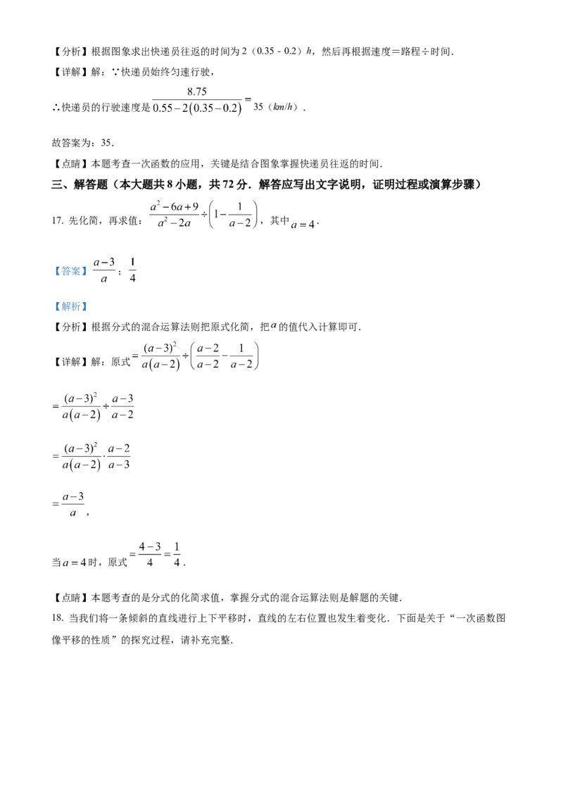 精品解析：2022年辽宁省阜新市中考数学试卷（解析版）_初中数学_九年级数学下册（人教版）_全国各地数学中考真题_2022年全国中考数学真题145份