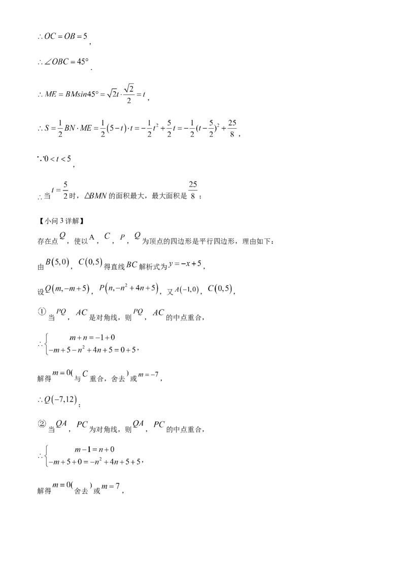 精品解析：2022年辽宁省阜新市中考数学试卷（解析版）_初中数学_九年级数学下册（人教版）_全国各地数学中考真题_2022年全国中考数学真题145份