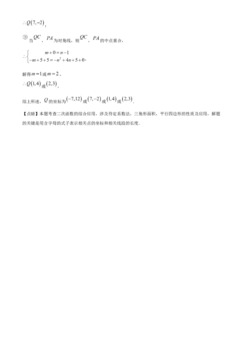 精品解析：2022年辽宁省阜新市中考数学试卷（解析版）_初中数学_九年级数学下册（人教版）_全国各地数学中考真题_2022年全国中考数学真题145份