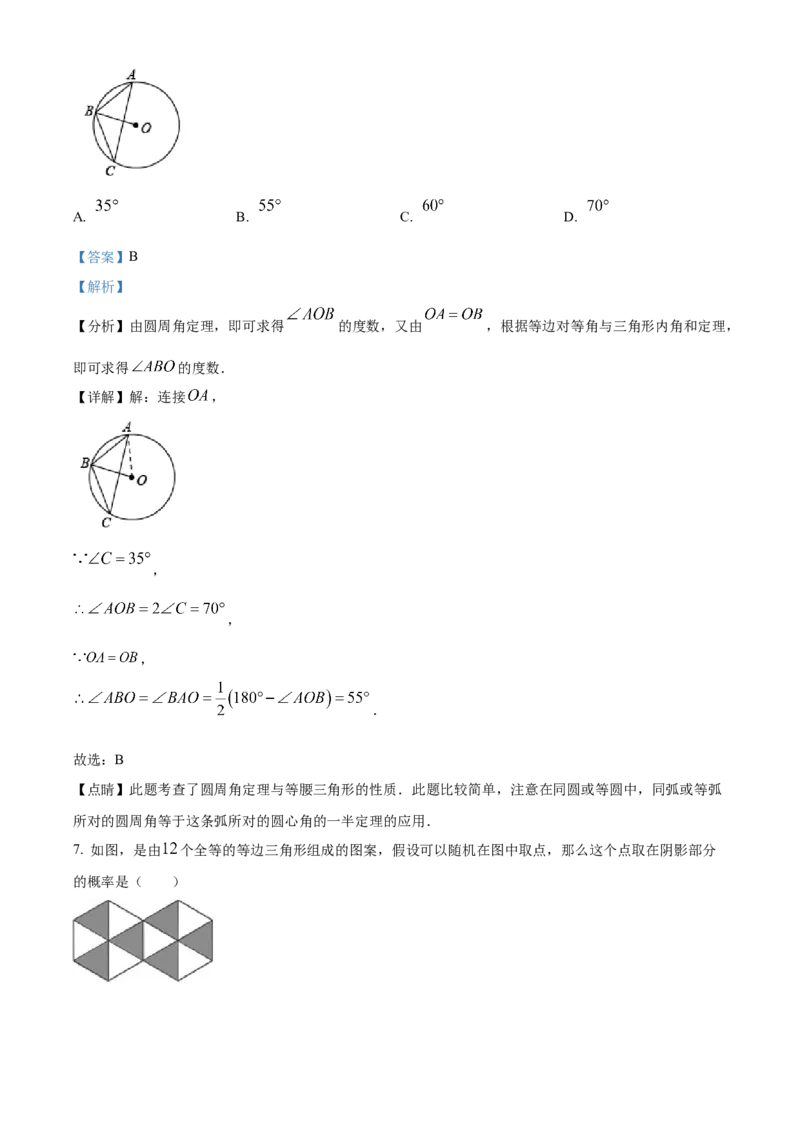 精品解析：2022年辽宁省阜新市中考数学试卷（解析版）_初中数学_九年级数学下册（人教版）_全国各地数学中考真题_2022年全国中考数学真题145份