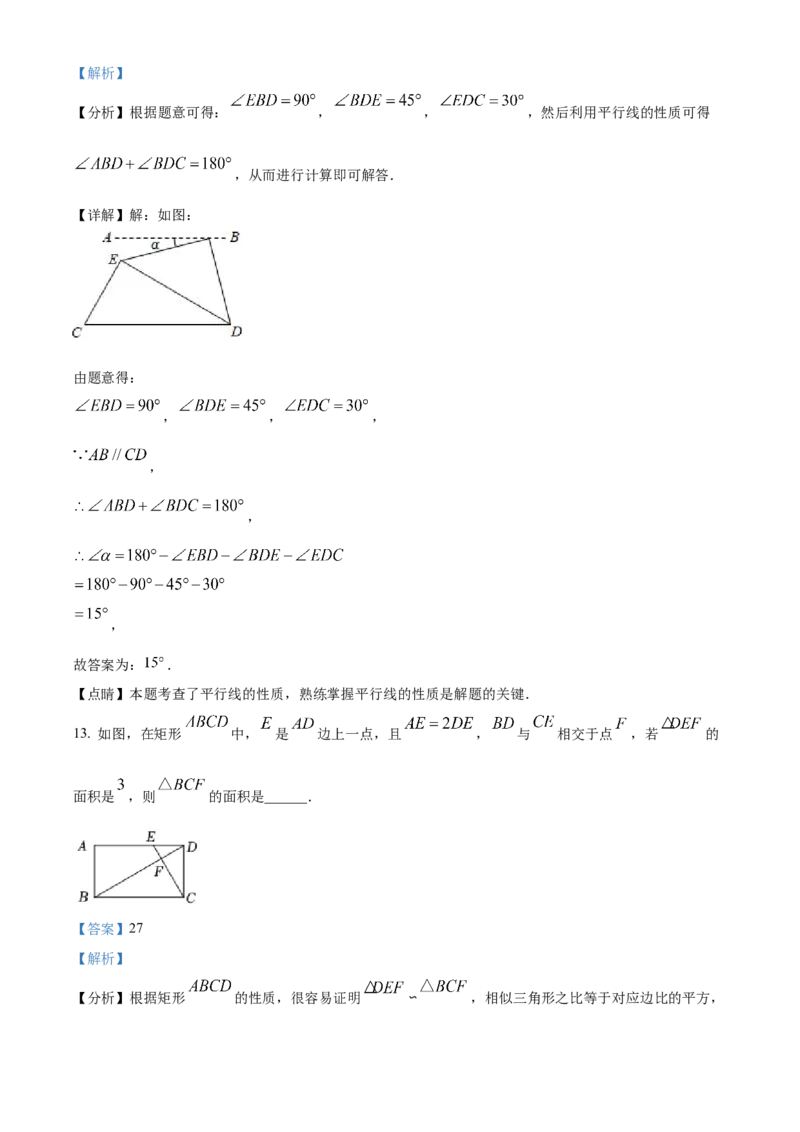 精品解析：2022年辽宁省阜新市中考数学试卷（解析版）_初中数学_九年级数学下册（人教版）_全国各地数学中考真题_2022年全国中考数学真题145份
