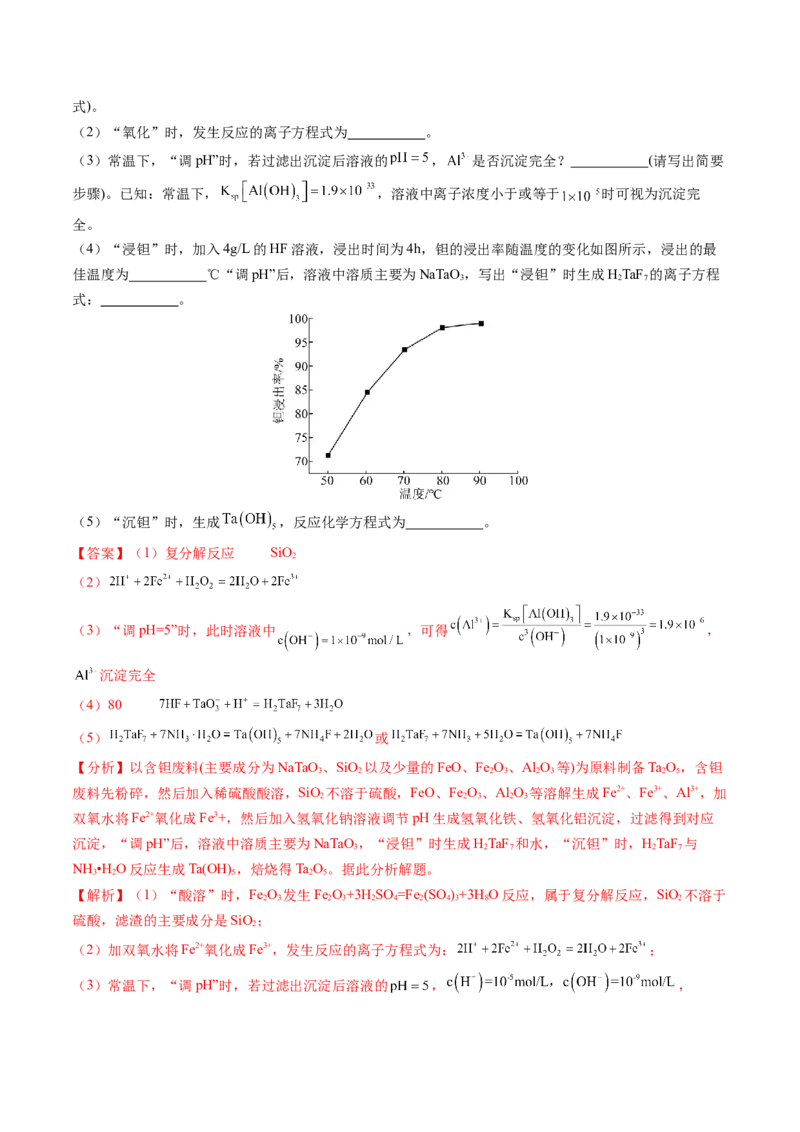 第02讲离子反应、离子方程式（练习）（解析版）_05高考化学_2025年新高考资料_一轮复习_2025年高考化学一轮复习讲练测（新教材新高考）_第一章物质及其变化