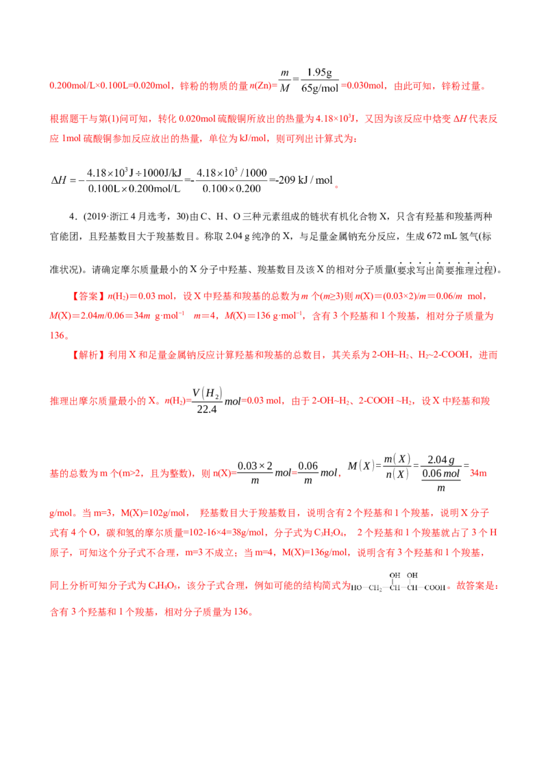 第03讲物质的量在化学方程式计算中的应用(练习)(解析版)_05高考化学_2025年新高考资料_一轮复习_2025年高考化学一轮复习讲练测（新教材新高考）_第二章化学计量及其应用