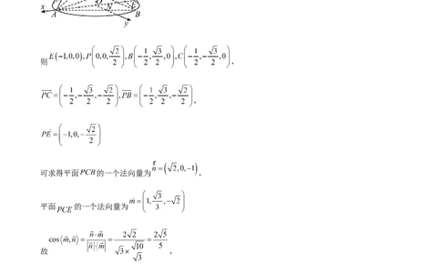 黄金卷04-赢在高考&middot;黄金8卷备战2024年高考数学模拟卷（上海专用）（参考答案）_2.2025数学总复习_2024年新高考资料_4.2024高考模拟预测试卷