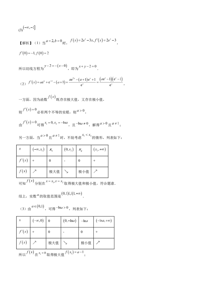 黄金卷04-赢在高考&middot;黄金8卷备战2024年高考数学模拟卷（上海专用）（参考答案）_2.2025数学总复习_2024年新高考资料_4.2024高考模拟预测试卷