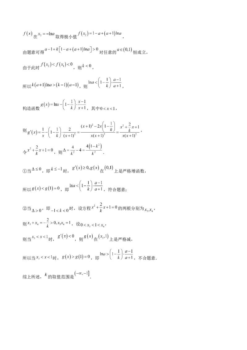 黄金卷04-赢在高考&middot;黄金8卷备战2024年高考数学模拟卷（上海专用）（参考答案）_2.2025数学总复习_2024年新高考资料_4.2024高考模拟预测试卷
