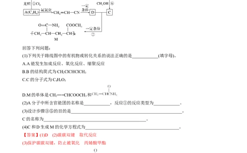考点35烃（核心考点精讲精练）-备战2025年高考化学一轮复习考点帮（新高考通用）（解析版）_05高考化学_2025年新高考资料_一轮复习_备战2025年高考化学一轮复习考点帮