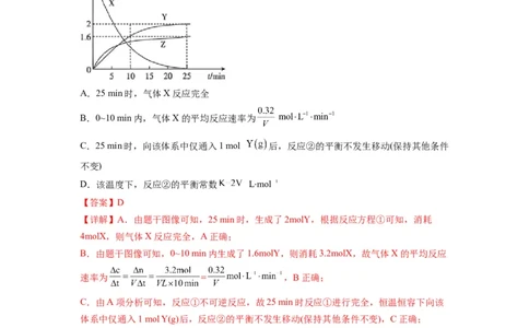 第13练化学反应速率与化学平衡的综合考查（解析版）_05高考化学_2024年新高考资料_2.2024二轮复习_2023年暑假分层作业高二化学（2024届一轮复习通用）