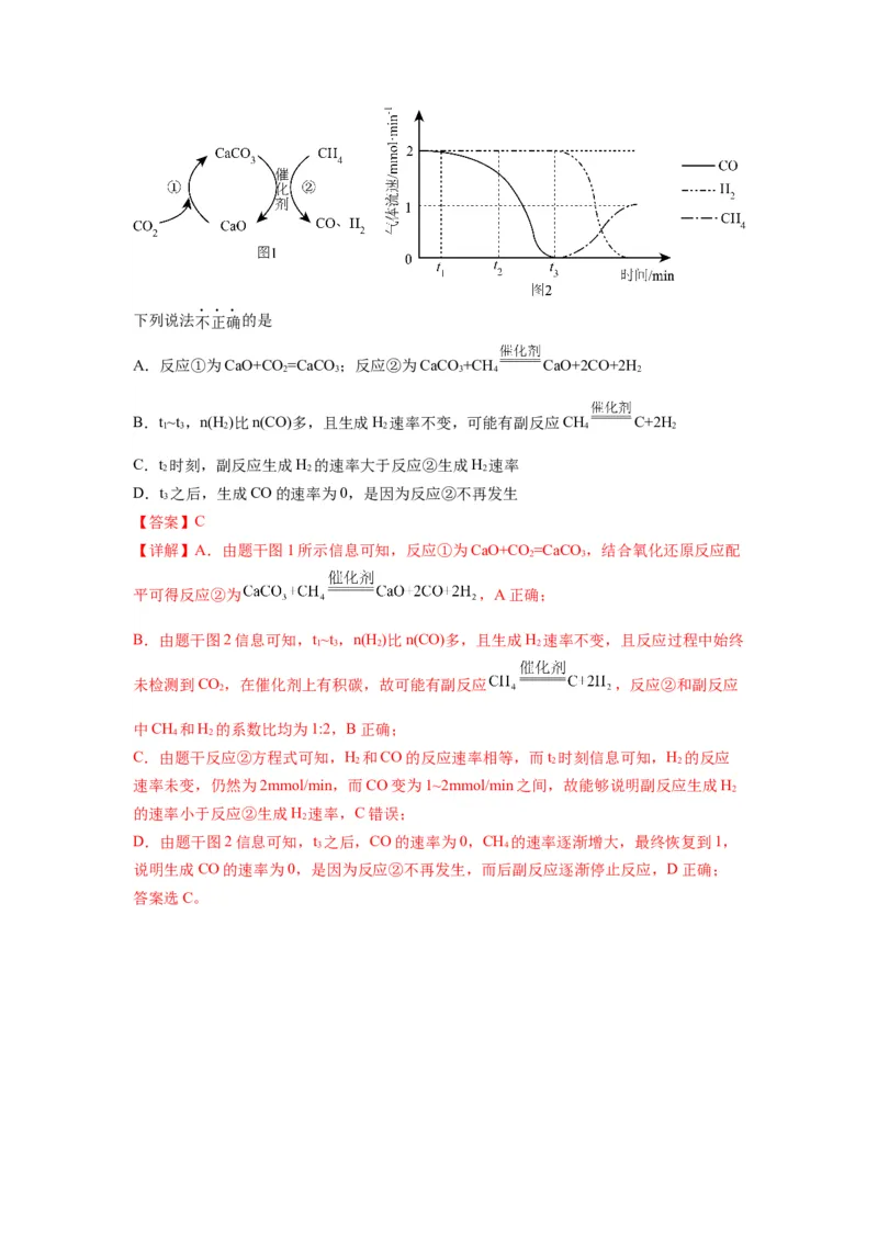 第13练化学反应速率与化学平衡的综合考查（解析版）_05高考化学_2024年新高考资料_2.2024二轮复习_2023年暑假分层作业高二化学（2024届一轮复习通用）