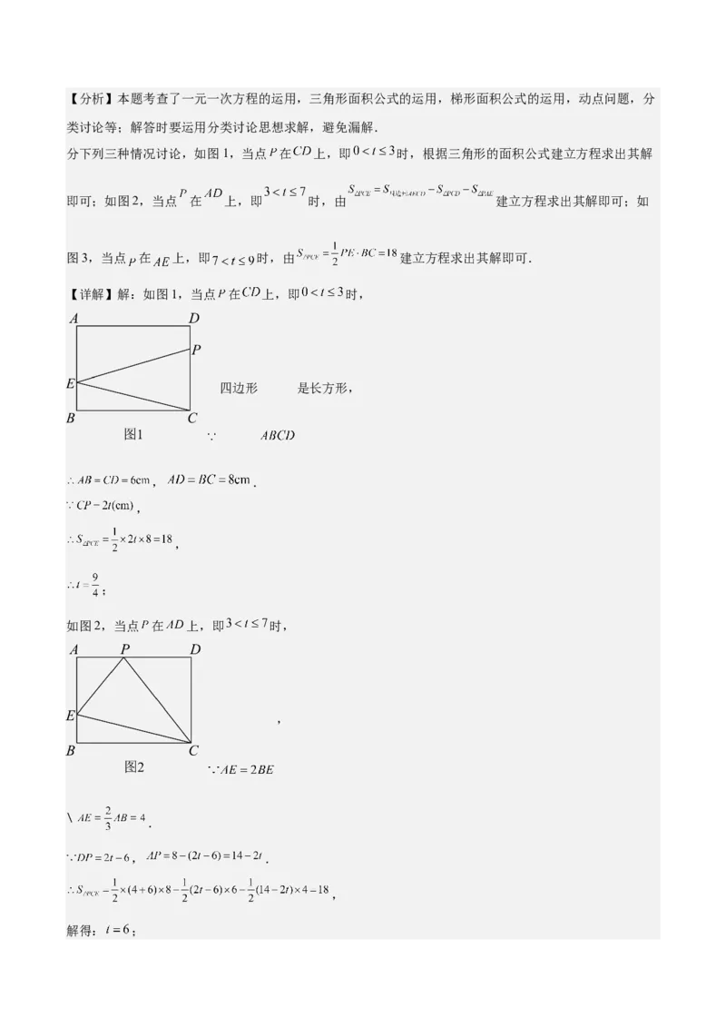 第五章一元一次方程（单元重点综合测试）（解析版）_初中数学_七年级数学上册（人教版）_单元测试