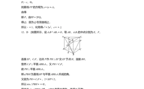 高考22题逐题特训答案精析_2.2025数学总复习_赠品通用版（老高考）复习资料_二轮复习_2023年高考数学二轮复习讲义+课件（全国版文科）_2023年高考数学二轮复习讲义（全国版文科）