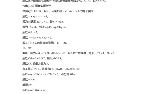 高考22题逐题特训答案精析_2.2025数学总复习_赠品通用版（老高考）复习资料_二轮复习_2023年高考数学二轮复习讲义+课件（全国版文科）_2023年高考数学二轮复习讲义（全国版文科）