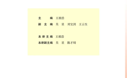 普通高中教科书&middot;化学选择性必修2物质结构与性质_高中全套电子教材及答案。_01高中电子教材全套_化学_苏教版_高中年级_选择性必修2物质结构与性质