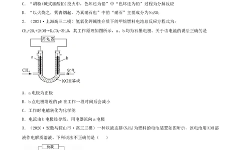 第六章能力提升检测卷（精练）-2022年一轮复习讲练测（原卷版）_05高考化学_新高考复习资料_2022年新高考资料_2022年高考化学一轮复习讲练测