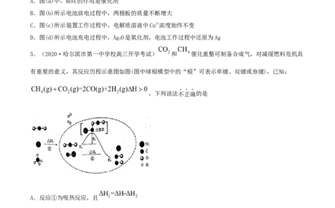 第六章能力提升检测卷（精练）-2022年一轮复习讲练测（原卷版）_05高考化学_新高考复习资料_2022年新高考资料_2022年高考化学一轮复习讲练测
