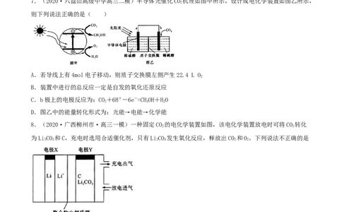 第六章能力提升检测卷（精练）-2022年一轮复习讲练测（原卷版）_05高考化学_新高考复习资料_2022年新高考资料_2022年高考化学一轮复习讲练测