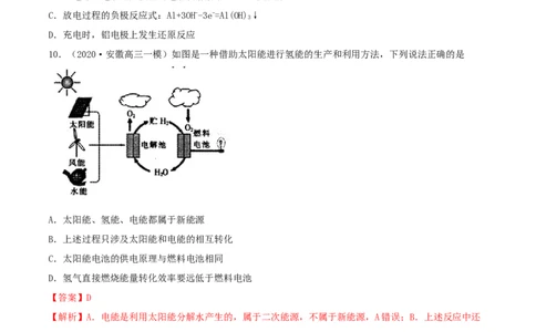 第六章能力提升检测卷（精练）-2022年一轮复习讲练测（原卷版）_05高考化学_新高考复习资料_2022年新高考资料_2022年高考化学一轮复习讲练测