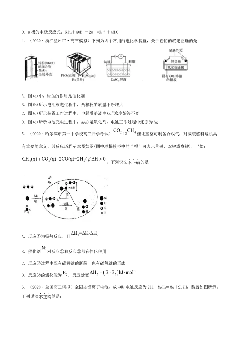 第六章能力提升检测卷（精练）-2022年一轮复习讲练测（原卷版）_05高考化学_新高考复习资料_2022年新高考资料_2022年高考化学一轮复习讲练测