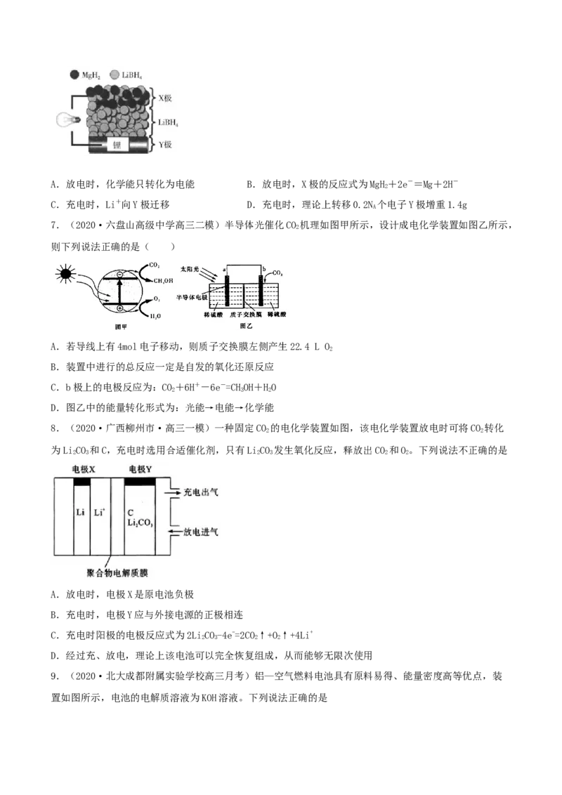 第六章能力提升检测卷（精练）-2022年一轮复习讲练测（原卷版）_05高考化学_新高考复习资料_2022年新高考资料_2022年高考化学一轮复习讲练测