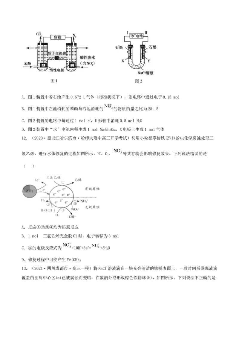 第六章能力提升检测卷（精练）-2022年一轮复习讲练测（原卷版）_05高考化学_新高考复习资料_2022年新高考资料_2022年高考化学一轮复习讲练测