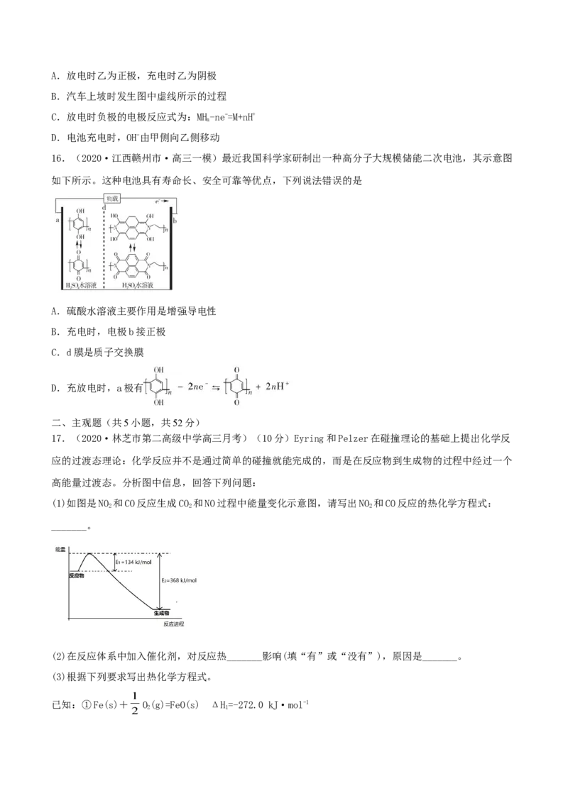 第六章能力提升检测卷（精练）-2022年一轮复习讲练测（原卷版）_05高考化学_新高考复习资料_2022年新高考资料_2022年高考化学一轮复习讲练测