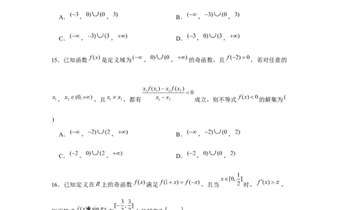 重难点突破02函数性质综合（原卷版）_2.2025数学总复习_2024年新高考资料_3.2024专项复习_更新中2024年新高考数学一轮复习之题型归纳与重难专题突破提升（新高考专用）