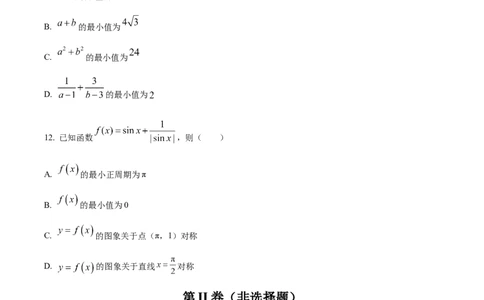 黄金卷05-赢在高考&middot;黄金8卷备战2024年高考数学模拟卷（新高考江苏专用）（考试版）_2.2025数学总复习_2024年新高考资料_4.2024高考模拟预测试卷