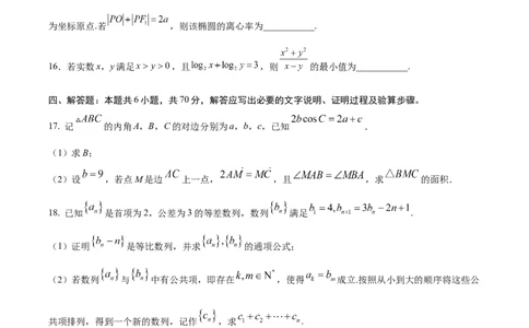 黄金卷05-赢在高考&middot;黄金8卷备战2024年高考数学模拟卷（新高考江苏专用）（考试版）_2.2025数学总复习_2024年新高考资料_4.2024高考模拟预测试卷