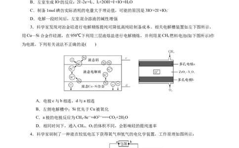 第04讲电化学原理综合应用(练习)(原卷版)_05高考化学_2025年新高考资料_一轮复习_2025年高考化学一轮复习讲练测（新教材新高考）_第六章化学反应与能量