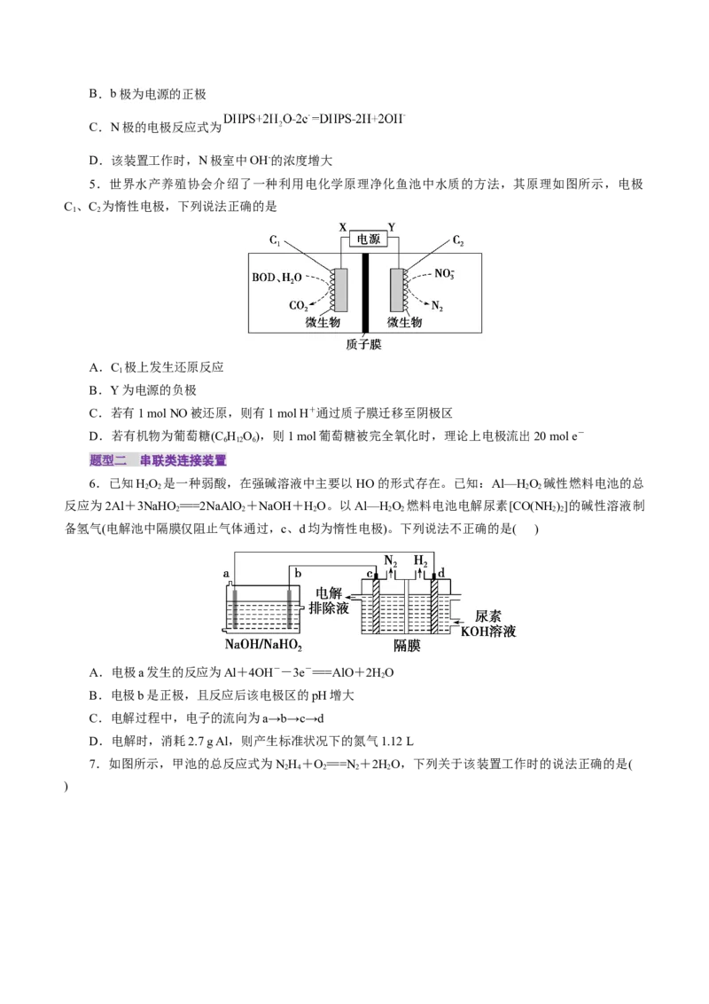 第04讲电化学原理综合应用(练习)(原卷版)_05高考化学_2025年新高考资料_一轮复习_2025年高考化学一轮复习讲练测（新教材新高考）_第六章化学反应与能量