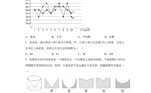 陕西省西安市铁一中学2022-2023学年高三上学期1月期末理科数学试题_2.2025数学总复习_数学高考模拟题_2023年模拟题_老高考_陕西省西安市铁一中学2022-2023学年高三上学期1月期末数学