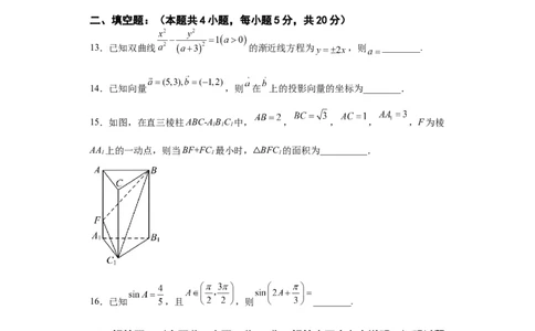 陕西省西安市铁一中学2022-2023学年高三上学期1月期末理科数学试题_2.2025数学总复习_数学高考模拟题_2023年模拟题_老高考_陕西省西安市铁一中学2022-2023学年高三上学期1月期末数学